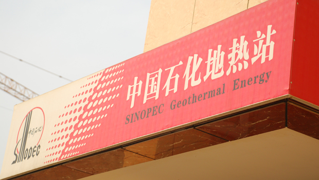 Sinopec’s geothermal energy plant, which has been online in the town of Xiong since 2009. (Interfax)
