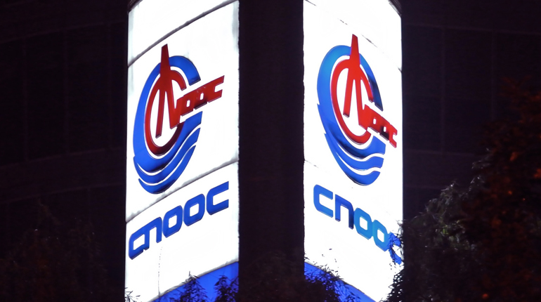 CNOOC has an overall aim of becoming a state-owned asset investment firm. (Interfax)